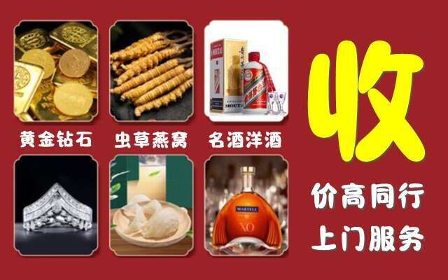 相城区回收烟酒