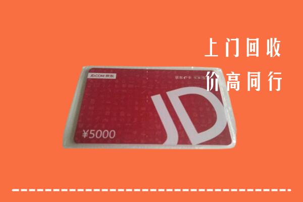 相城区回收京东卡
