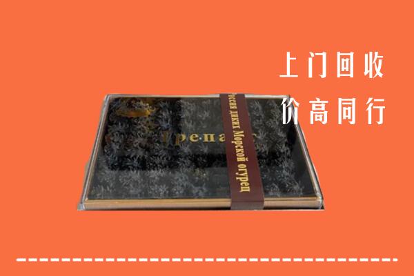 收购行情：相城区回收礼盒海参