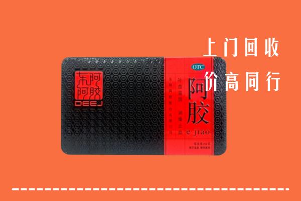 相城区回收阿胶